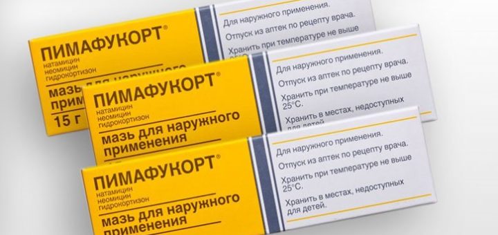 Пимафукорт Крем Пенза